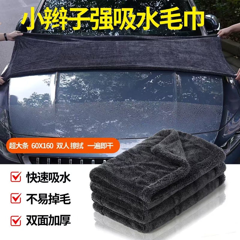 Microfiber Korean Braided Car Towel Extra Thick Water-Absorbing Strong Water-Absorbing Lint-Free - Image 5